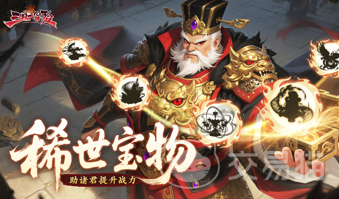 三国大冒险谁防御最高 三国大冒险最强防御角色推荐与培养攻略