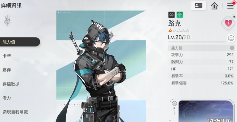 卡厄思梦境路克强度解析 卡厄思梦境路克角色表现与实战评测