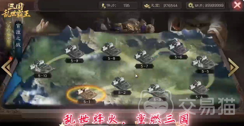 三国乱世霸王中后期玩法详解 三国乱世霸王手游后期发展全攻略