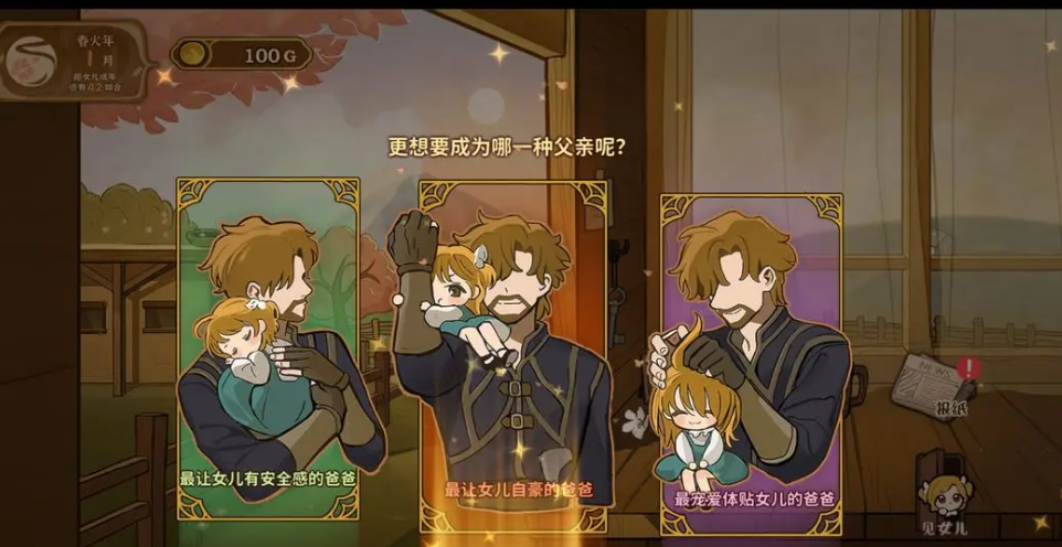 火山的女儿手机版 以身作则事件完成攻略 火山的女儿手机版 任务流程与触发条件详解