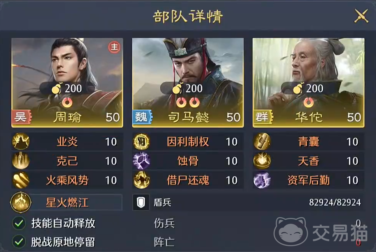 九牧之野火毒盾怎么玩 九牧之野火毒盾配队思路分析