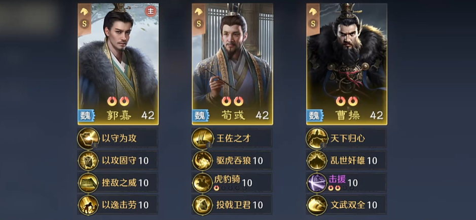 九牧之野魏国智力队怎么搭配 九牧之野魏国智力阵容推荐与搭配技巧