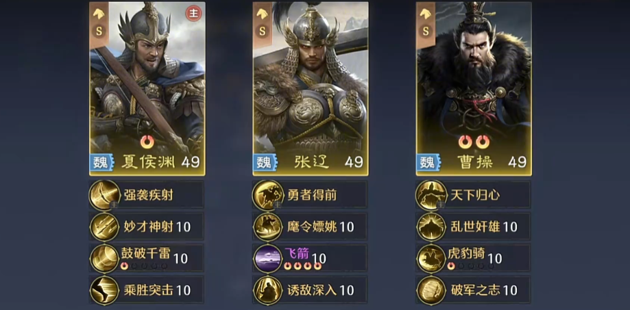 九牧之野魏国突击队玩法详解 九牧之野魏国突击队通关技巧与阵容搭配攻略