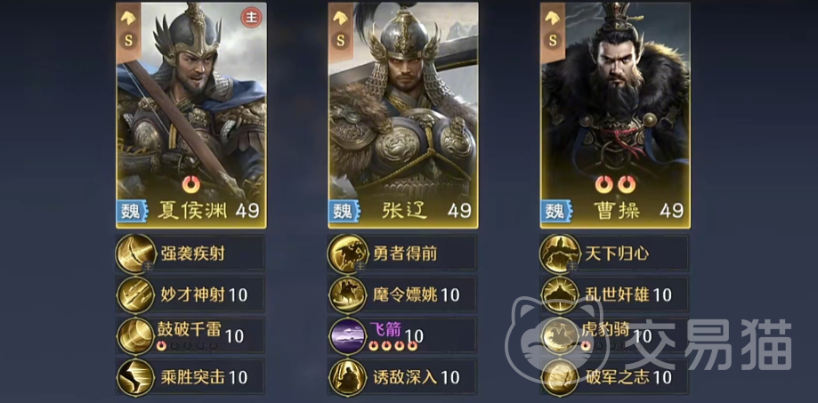 九牧之野魏国突击队玩法详解 九牧之野魏国突击队通关技巧与阵容搭配攻略