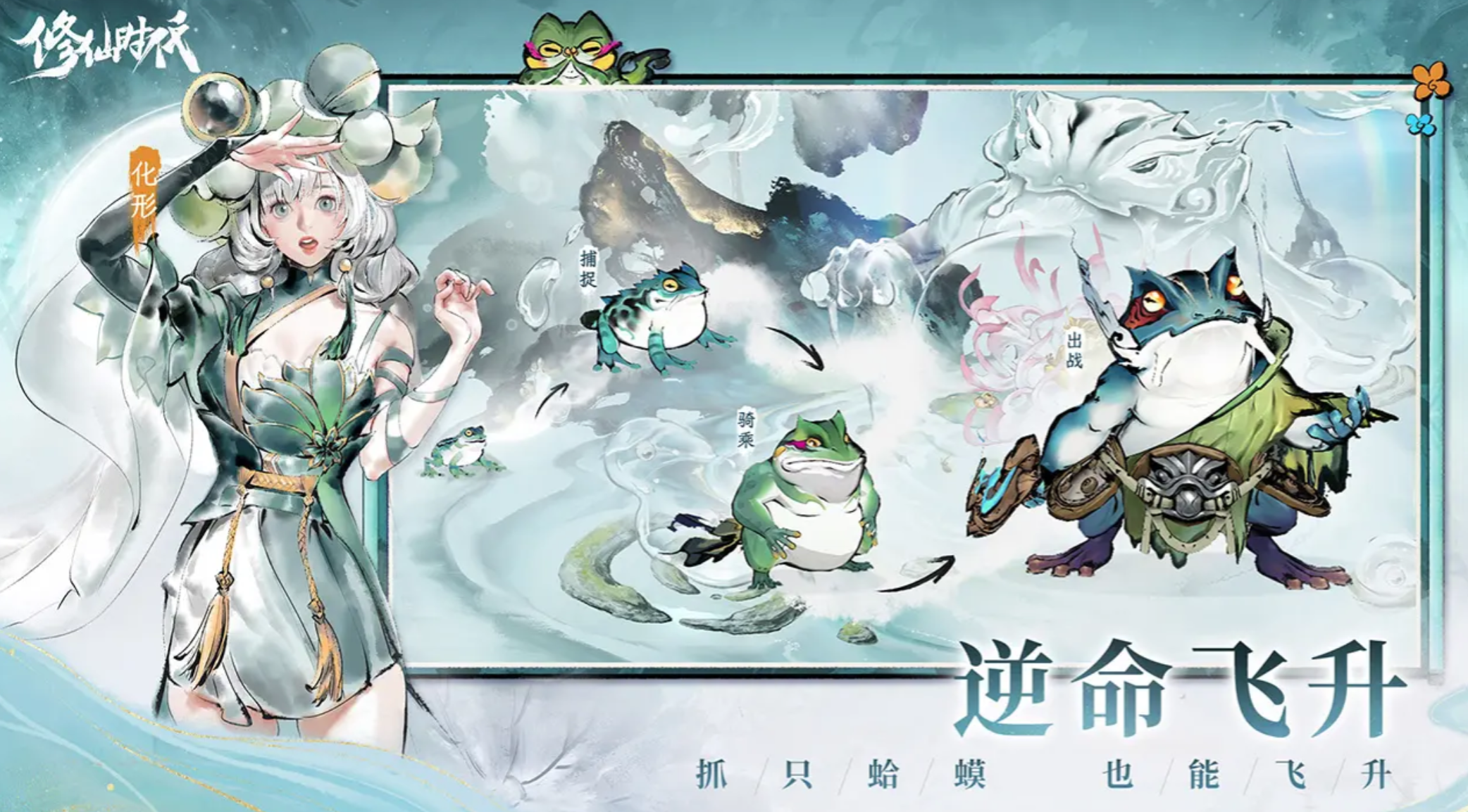 修仙时代双修之术揭秘 修仙时代双修之术全解析