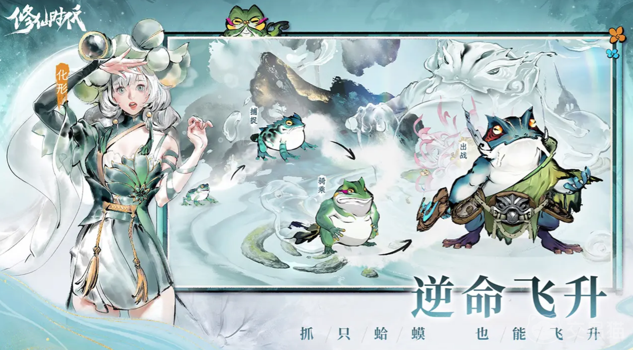 修仙时代双修之术揭秘 修仙时代双修之术全解析