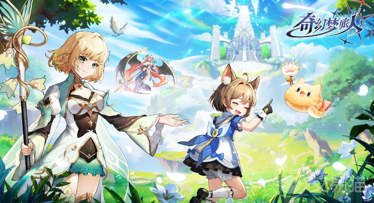 奇幻梦旅人最新兑换码有哪些 奇幻梦旅人礼包码分享