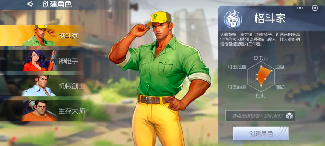 街机恐龙手游格斗家技能搭配指南 街机恐龙手游最强技能选择攻略