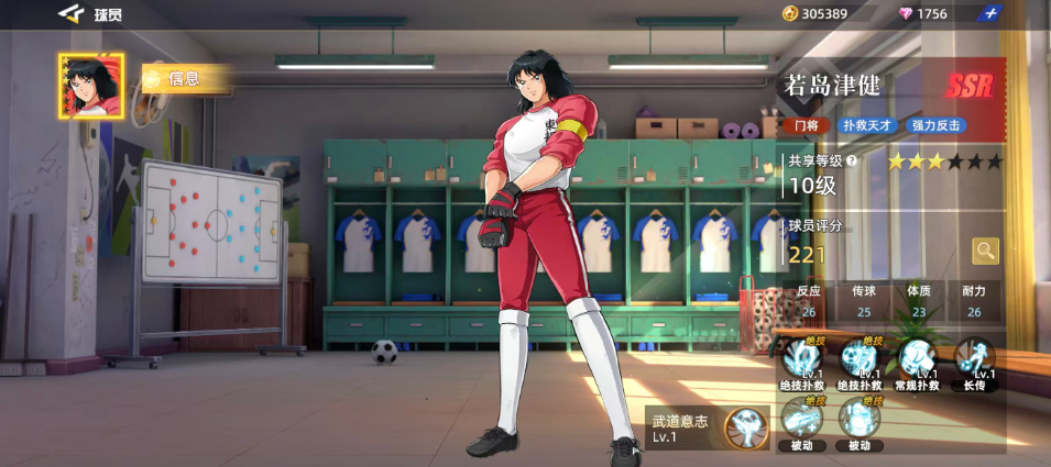 队长小翼王牌对决 若岛津健强度解析与实战技巧  
队长小翼王牌对决 手游中若岛津健是否值得培养全面评测