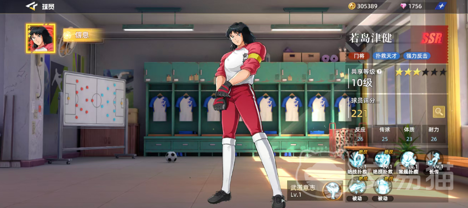 队长小翼王牌对决 若岛津健强度解析与实战技巧
队长小翼王牌对决 手游中若岛津健是否值得培养全面评测