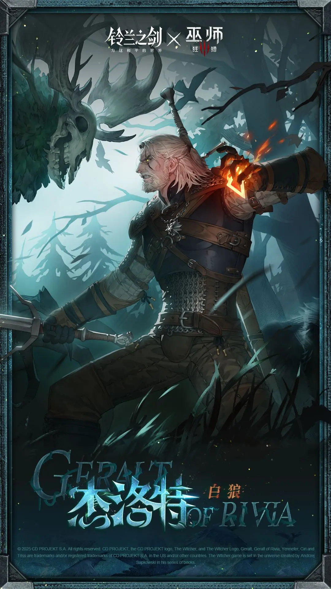 铃兰之剑杰洛特强度解析 铃兰之剑杰洛特角色全面评测