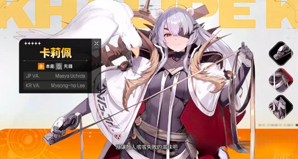 卡厄思梦境最强输出角色推荐 卡厄思梦境高爆发职业排行榜