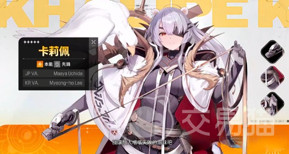 卡厄思梦境最强输出角色推荐 卡厄思梦境高爆发职业排行榜