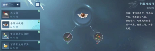 代号西行丹魂玩法揭秘 代号西行丹魂新手入门与进阶技巧全解析