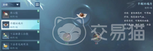 代号西行丹魂玩法揭秘 代号西行丹魂新手入门与进阶技巧全解析