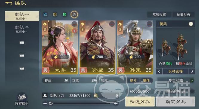 王者荣耀九牧之野孙策阵容搭配 王者荣耀九牧之野孙策核心配队推荐