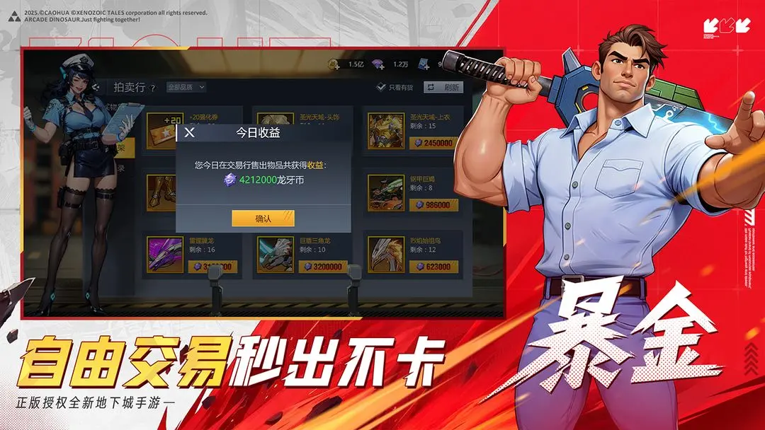 街机恐龙手游装备系统详解 街机恐龙手游装备搭配与进阶攻略