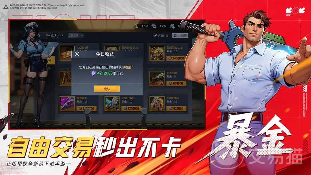 街机恐龙手游装备系统详解 街机恐龙手游装备搭配与进阶攻略