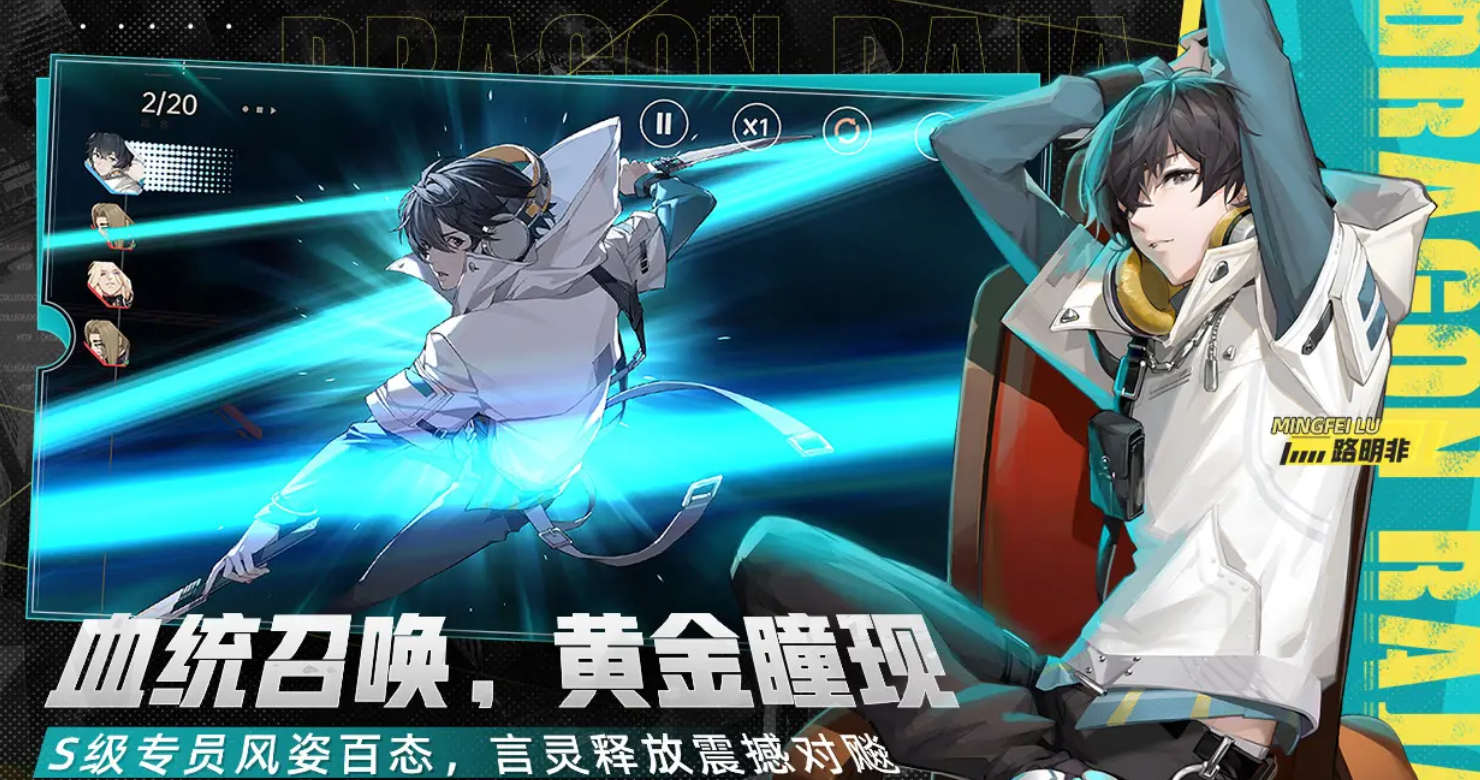 龙族卡塞尔之门零号技能解析 龙族卡塞尔之门零号角色强度与玩法指南