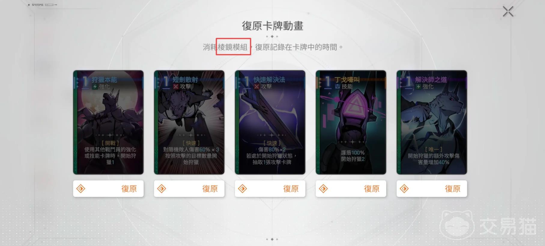 卡厄思梦境棱镜介绍 卡厄思梦境棱镜功能与用途解析