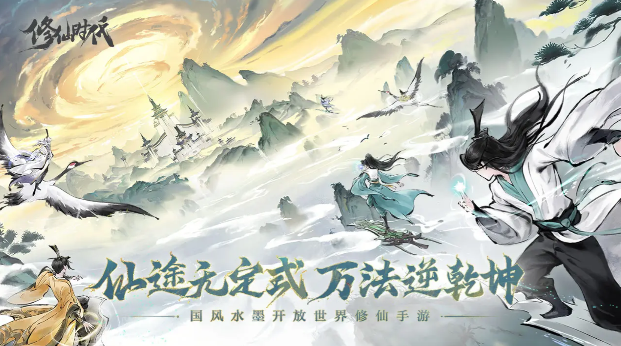 修仙时代宗门有哪些 修仙时代宗门大全详解