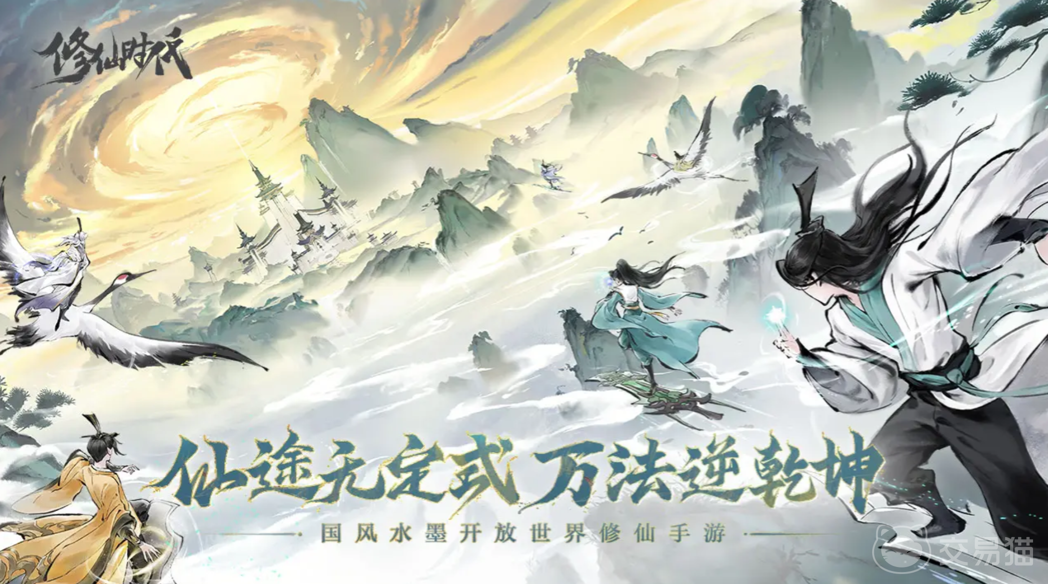 修仙时代宗门有哪些 修仙时代宗门大全详解