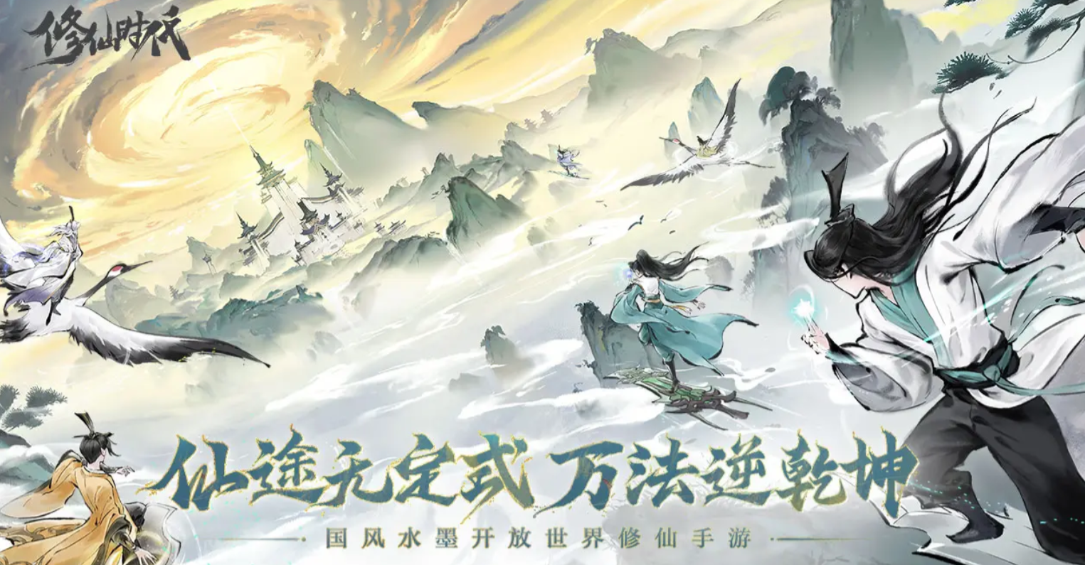 修仙时代灵气怎么获取 修仙时代灵气获取方法分享