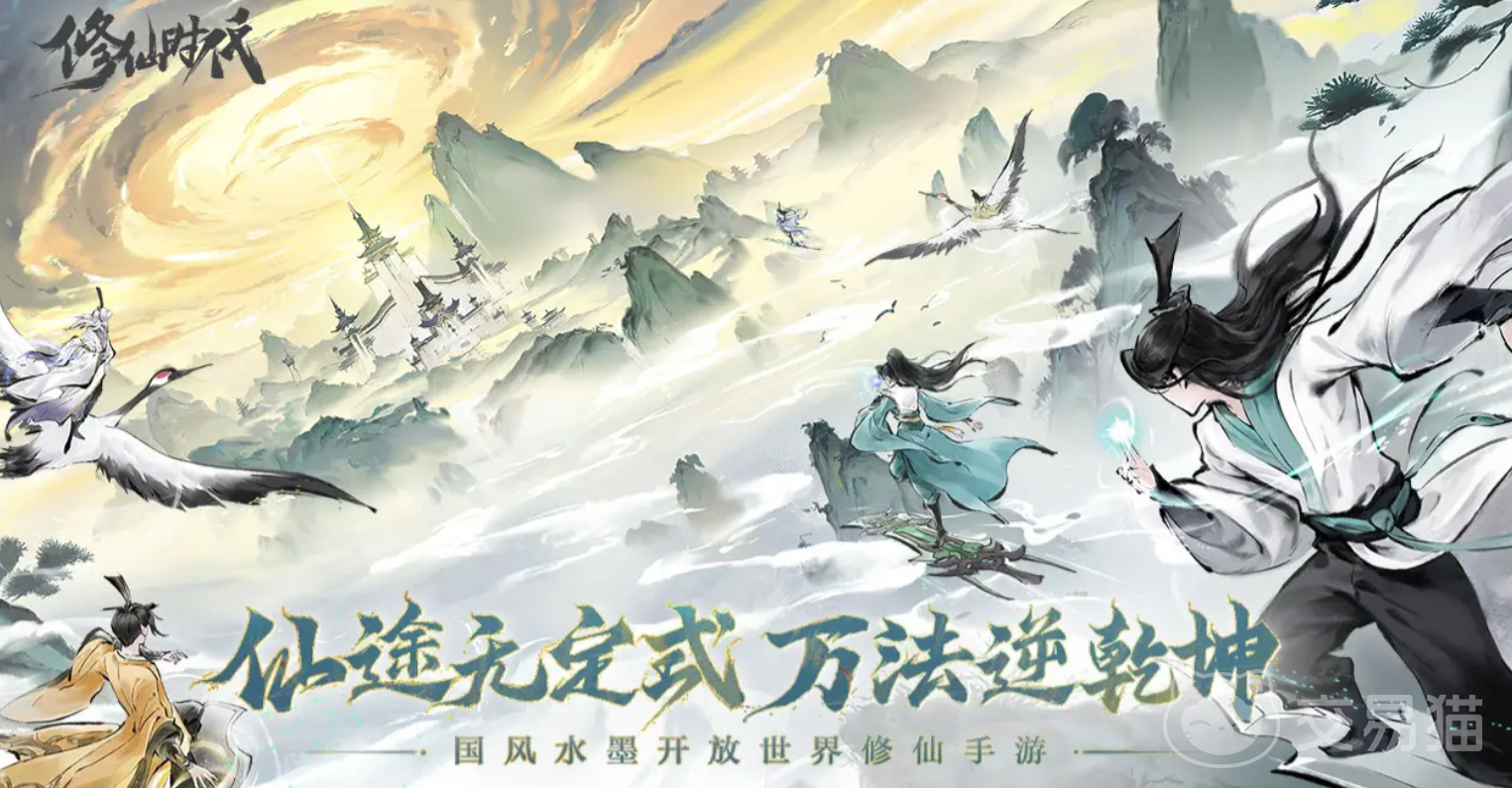 修仙时代灵气怎么获取 修仙时代灵气获取方法分享