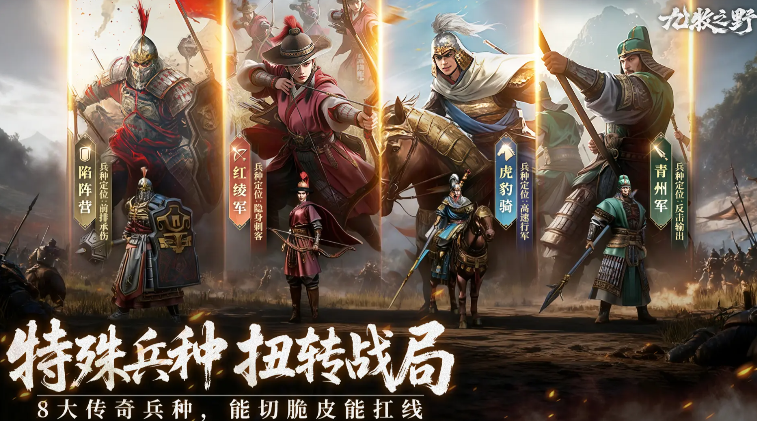 九牧之野火毒盾怎么玩 九牧之野火毒盾配队思路与实战技巧