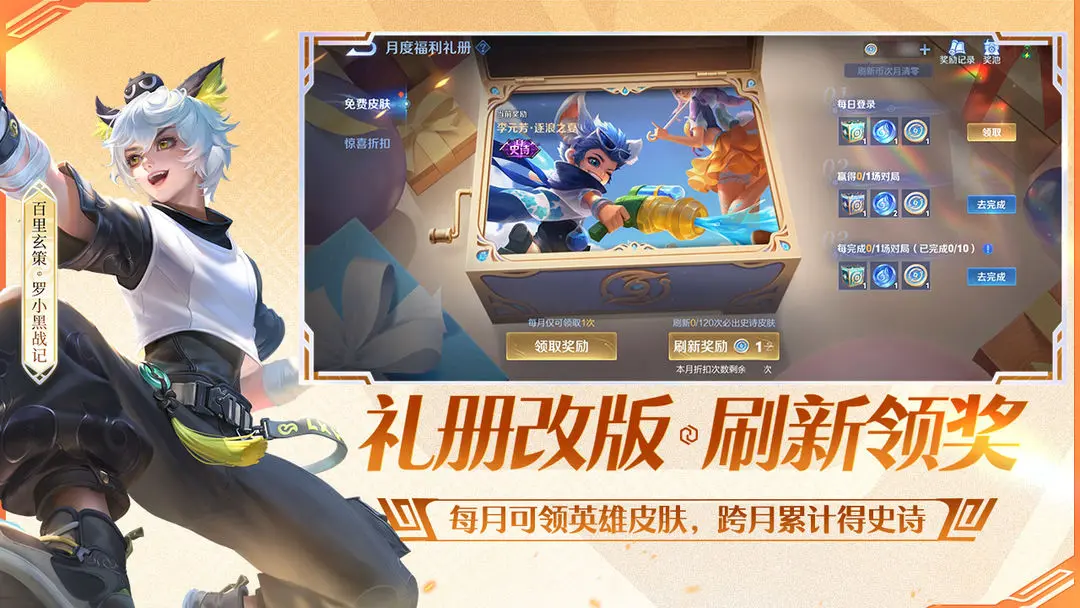 王者荣耀S42赛季新英雄强度解析 王者荣耀S42赛季新英雄技能与玩法全介绍