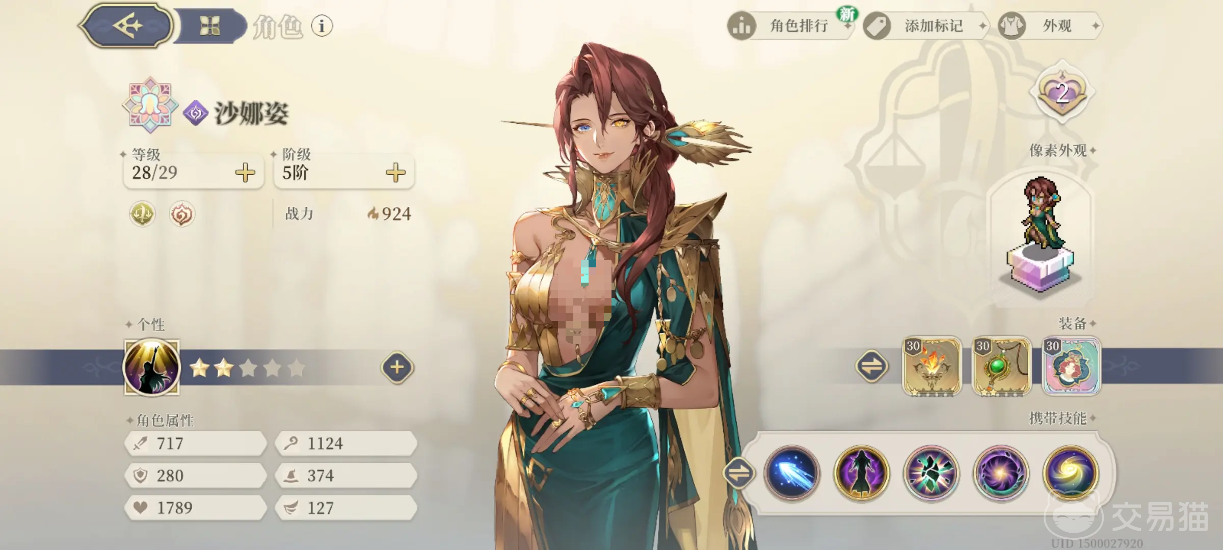 铃兰之剑沙娜姿强度解析 铃兰之剑沙娜姿角色全面评测