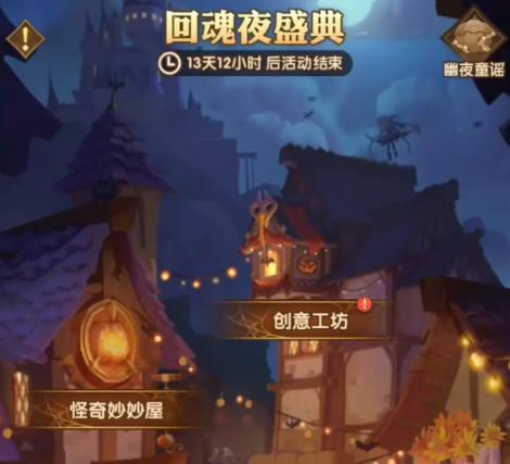 剑与远征回魂夜盛典定制委托2025 剑与远征2025回魂夜盛典活动玩法全解析