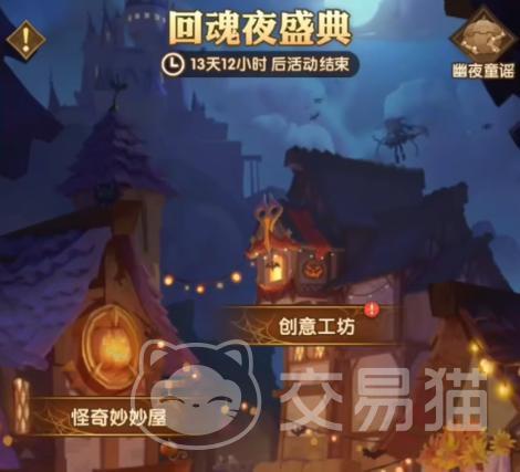 剑与远征回魂夜盛典定制委托2025 剑与远征2025回魂夜盛典活动玩法全解析