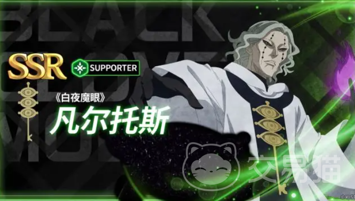 黑色四叶草魔法帝之道瓦尔特斯怎么样 黑色四叶草手游凡尔托斯角色强度解析