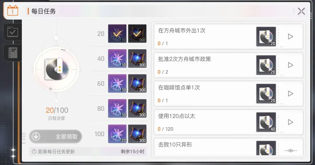 卡厄思梦境周常任务是什么 卡厄思梦境日常任务详细介绍