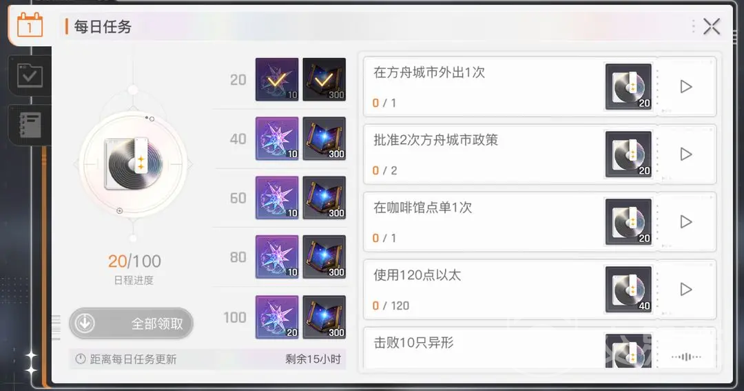 卡厄思梦境周常任务是什么 卡厄思梦境日常任务详细介绍