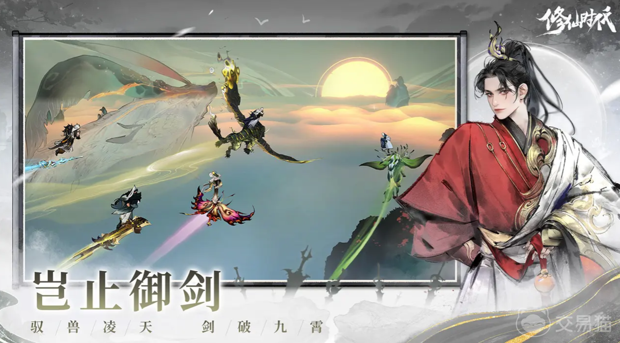 修仙时代手游特色玩法揭秘 修仙时代手游战斗机制全解析