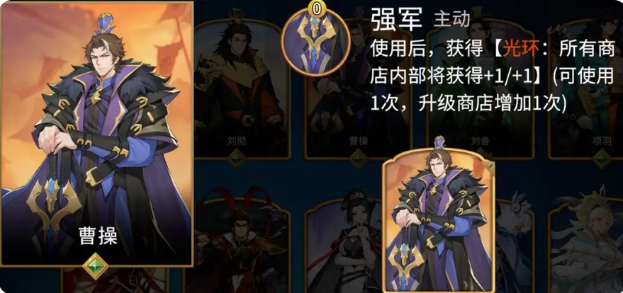 千机阵曹操阵容怎么搭配 千机阵曹操最强阵容推荐攻略