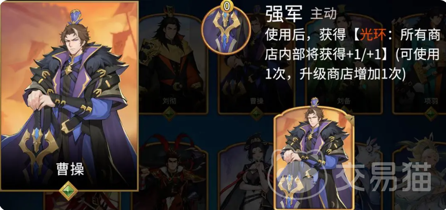 千机阵曹操阵容怎么搭配 千机阵曹操最强阵容推荐攻略