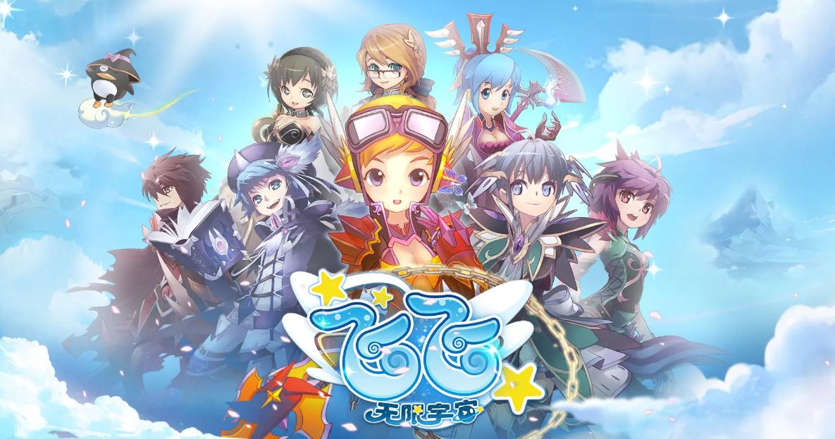 飞飞无限宇宙测试资格获取攻略 飞飞无限宇宙测试参与方法详解