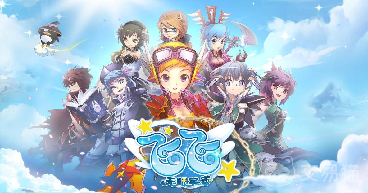 飞飞无限宇宙测试资格获取攻略 飞飞无限宇宙测试参与方法详解