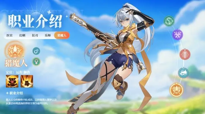 奇幻梦旅人猎魔人职业攻略 奇幻梦旅人猎魔人技能搭配与实战技巧详解