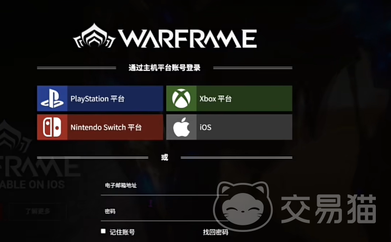 星际战甲手游和端游账号互通吗 星际战甲手游与端游数据同步机制详解