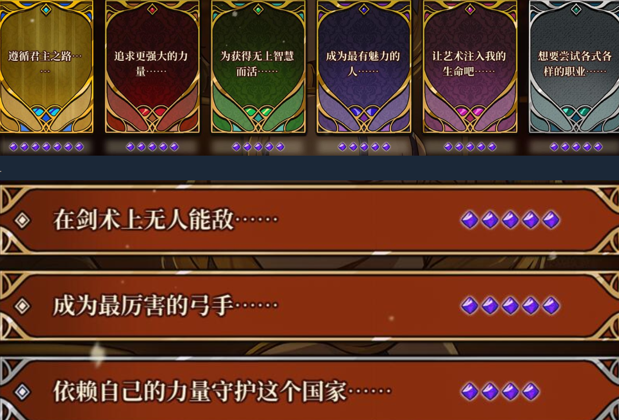 火山的女儿手机版结局汇总 火山的女儿手机版真结局达成条件全解析