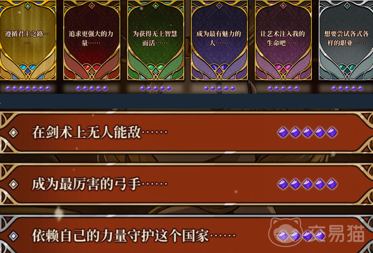 火山的女儿手机版结局汇总 火山的女儿手机版真结局达成条件全解析