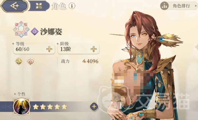 铃兰之剑沙娜姿角色强度解析 铃兰之剑沙娜姿技能与实战应用指南