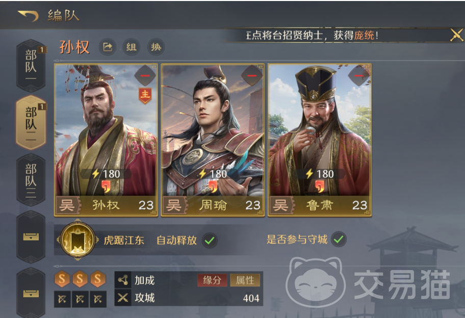 九牧之野江东队成员揭秘 九牧之野江东队角色全解析