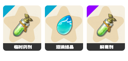 洛克王国世界恢复瓶药剂怎么获得 洛克王国世界回复药剂获取方法详解