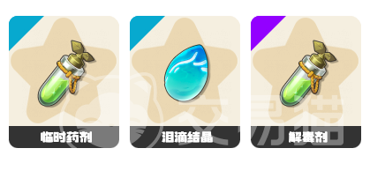 洛克王国世界恢复瓶药剂怎么获得 洛克王国世界回复药剂获取方法详解