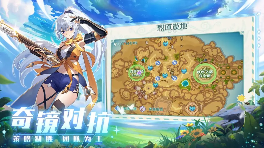 奇幻梦旅人什么时候上线 奇幻梦旅人上线时间最新消息